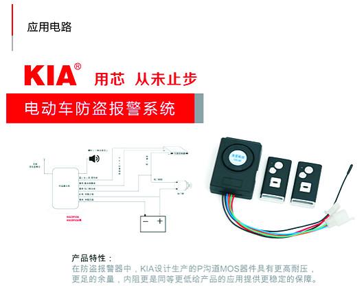 KIA半導體 KIA半導體