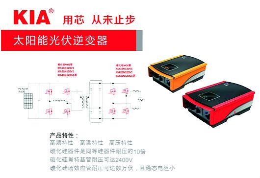 KIA半導體 KIA半導體