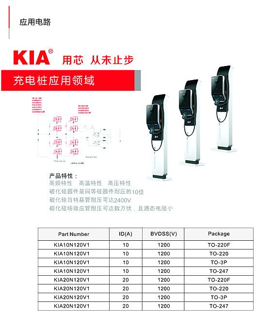 KIA半導體 KIA半導體