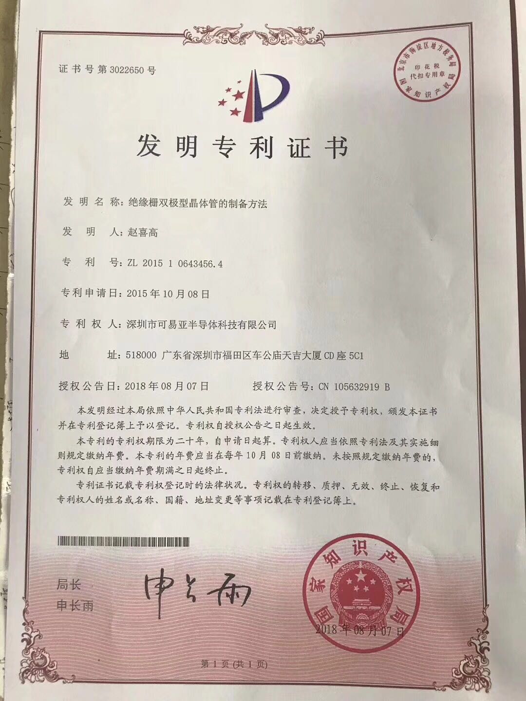 絕緣柵雙極晶體管 絕緣柵雙極晶體管