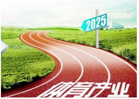 體育行業分析 體育行業分析