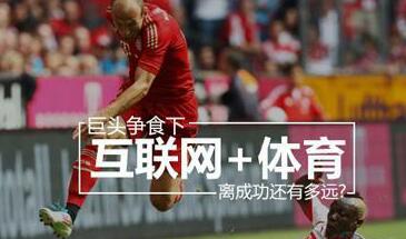 河北 互聯網體育 河北 互聯網體育