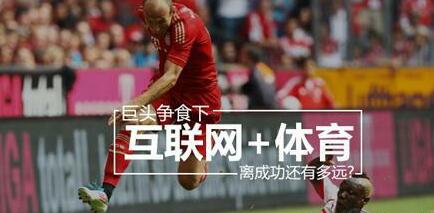 陜西 互聯網體育 陜西 互聯網體育