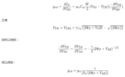 MOS管，二級效應(yīng)