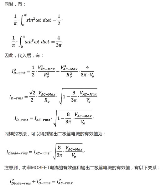 PFC MOSFET 有效值 平均值 PFC MOSFET 有效值 平均值